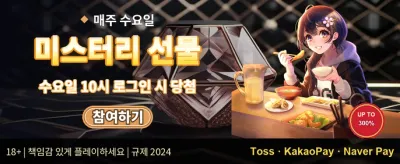 친구 추천 특별 리워드 promotion banner