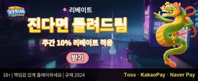 매주 쏟아지는 VIP 캐시백 promotion banner