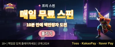 인기 슬롯 200회 무료 스핀 promotion banner